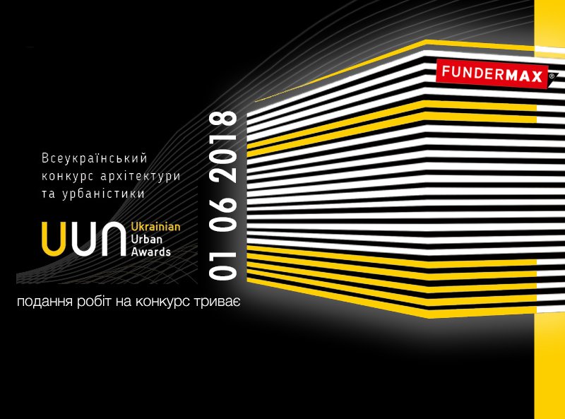 Fundermax на Ukrainian Urban Awards 