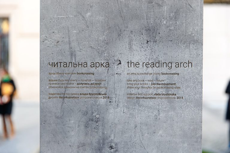 chitalna arka 5 768x512