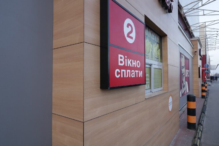 kfc na stolichnomu 2 768x512