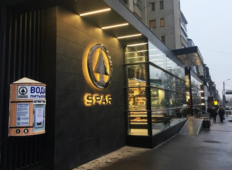 magazin spar u kharkovi 2 768x562