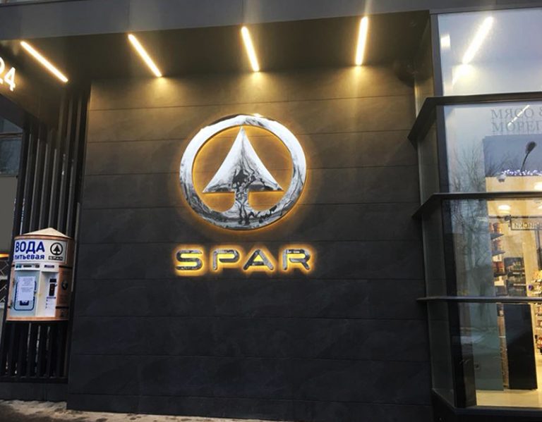magazin spar u kharkovi 4 768x599