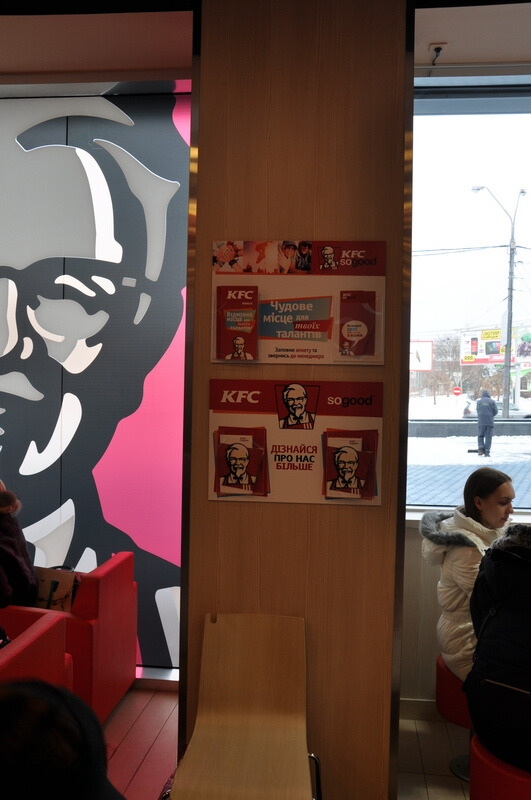 merezha restoraniv kfc 2