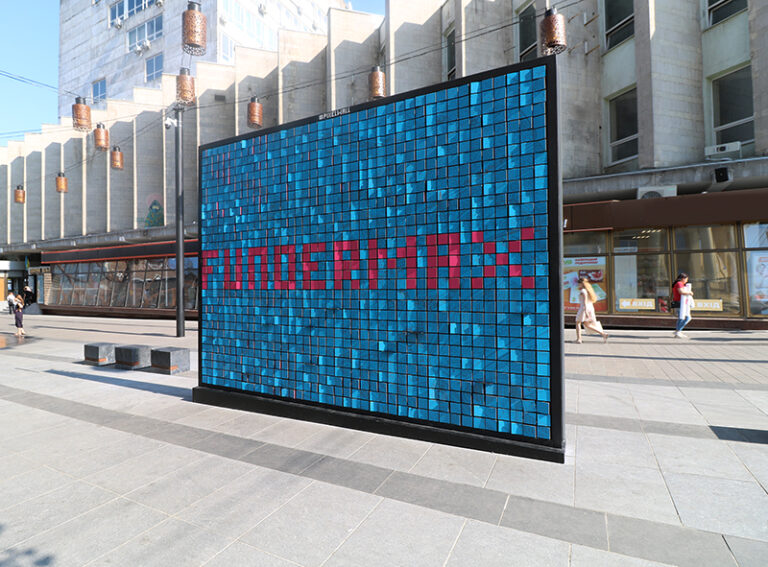 pixelwall 4 768x567