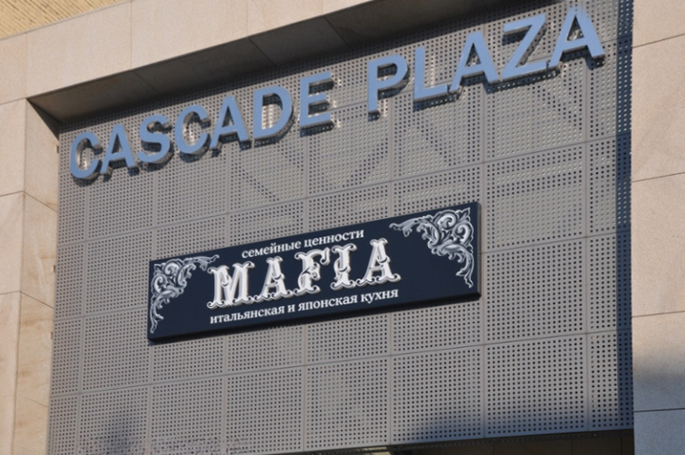 tts kaskad plaza perforatsiya 1 768x510