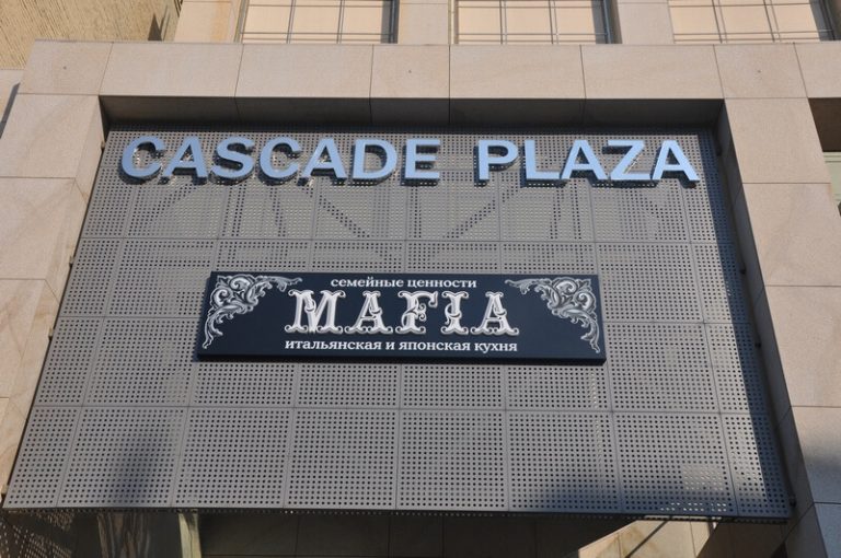 tts kaskad plaza perforatsiya 2 768x510