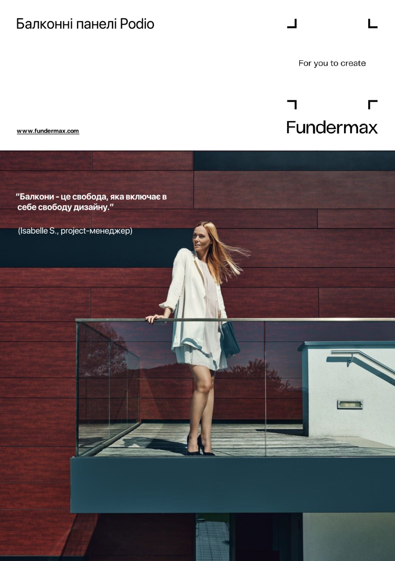 Fundermax балконі панелі