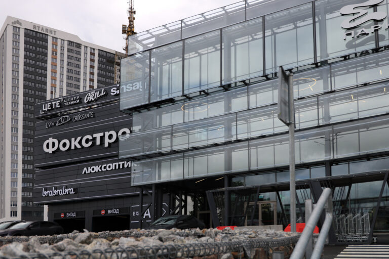 trc epicentr 10 768x512